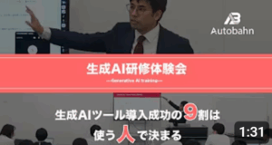 実践研修の様子をYoutubeにて公開中！